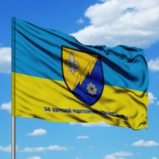 Прапор 56 окремий радіотехнічний батальйон з написом